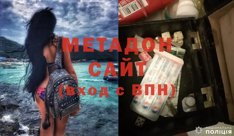 МЕТАДОН methadone  Богданович 